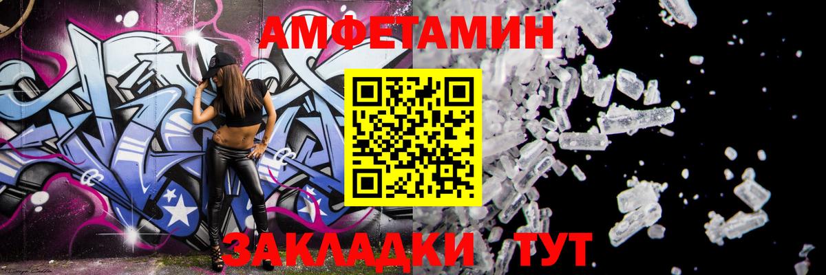 АМФЕТАМИН  Вход с VPN  Сафоново  АМФЕТАМИН Розовый 