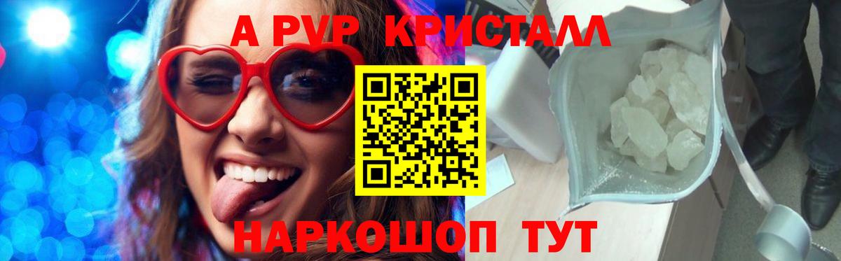 Alpha-PVP мука  Альфа ПВП крисы CK  Вход с VPN  Сафоново  А ПВП СК КРИС 