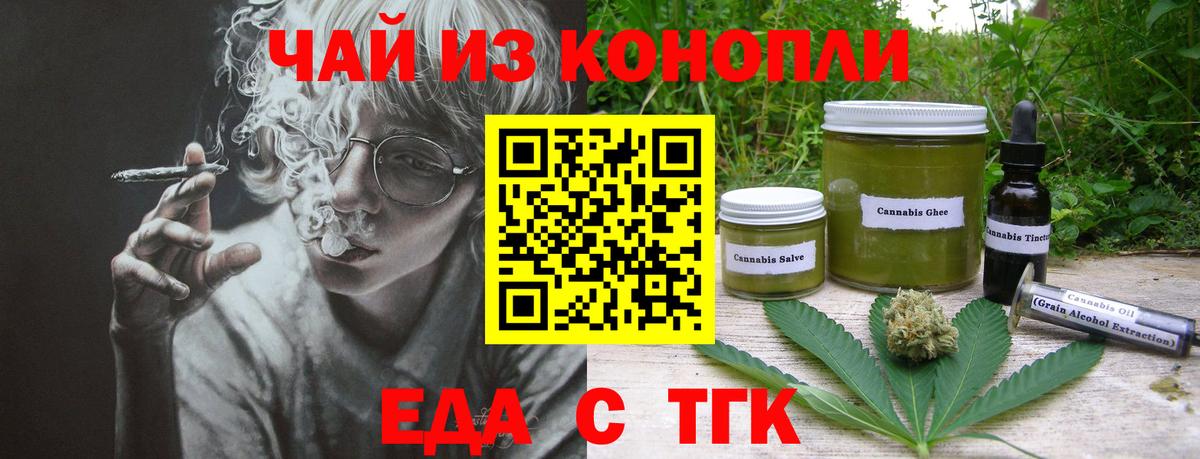 Сафоново  Cannafood конопля  Вход с VPN 