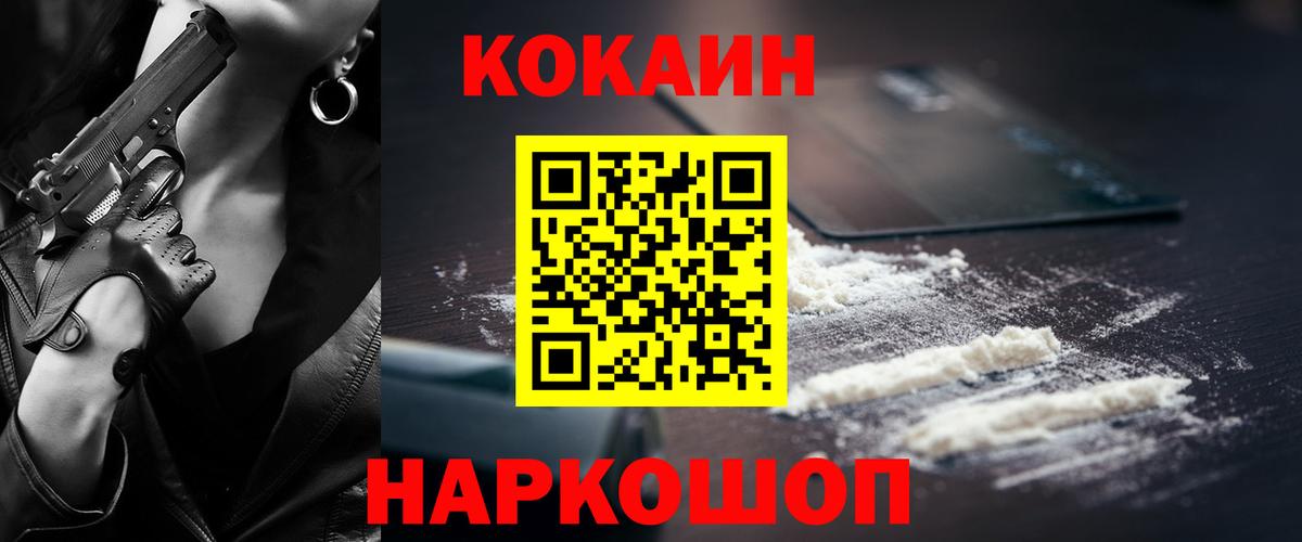 Cocaine Эквадор Сафоново