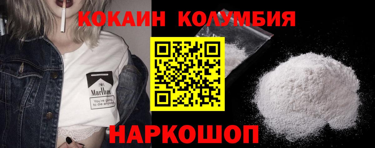 Cocaine Перу Сафоново