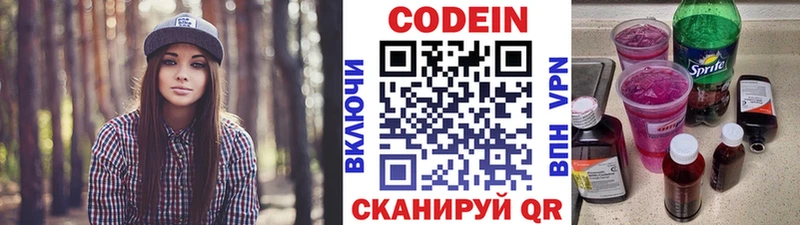 Кодеиновый сироп Lean напиток Lean (лин)  закладки  Сафоново 