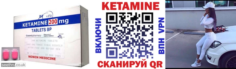 Кетамин VHQ  Сафоново 