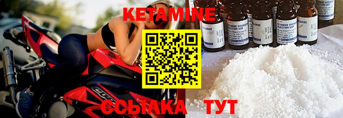 Кетамин ketamine Сафоново