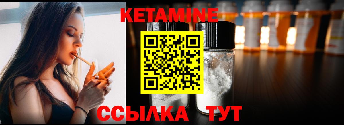 КЕТАМИН ketamine Сафоново