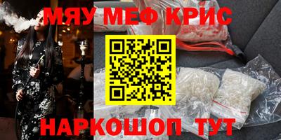 прущие крисы Бийск