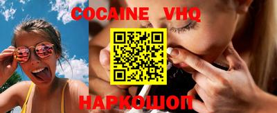 COCAINE Беслан