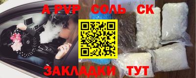 прущие крисы Бийск