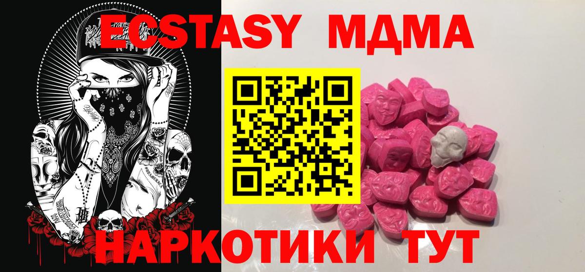 MDMA Molly  Вход с VPN  МДМА crystal  MDMA  Сафоново 