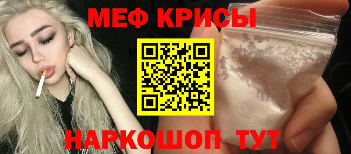 Меф  Сафоново
