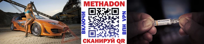 МЕТАДОН кристалл  цены   блэк спрут как войти  Сафоново 