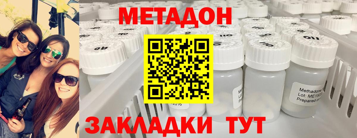 Метадон белоснежный  Сафоново  Метадон VHQ 