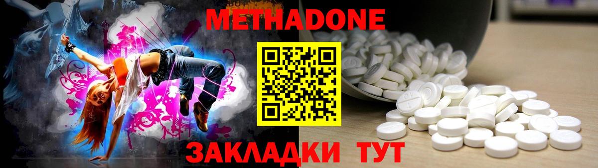 Сафоново  МЕТАДОН мёд  Метадон белоснежный  Вход с VPN 