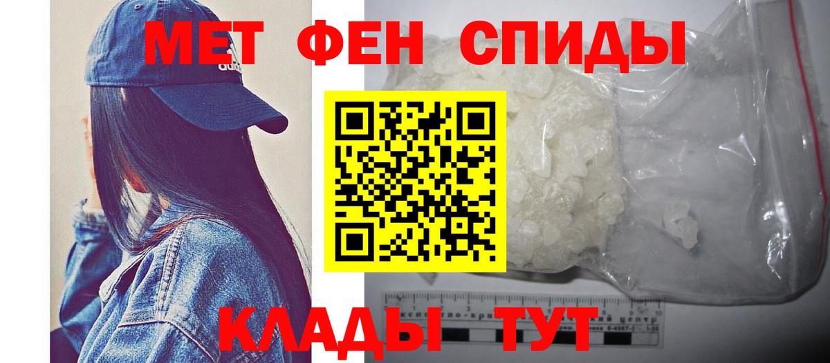 Сафоново  МЕТАМФЕТАМИН кристалл  Первитин  МЕТАМФЕТАМИН кристалл  Вход с VPN 