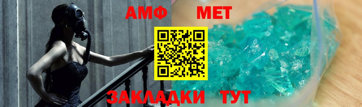 МЕТАМФЕТАМИН витя Сафоново