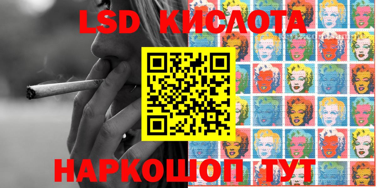 Марки 25I-NBOMe 1,8мг Сафоново