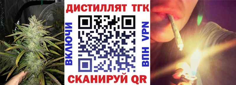ТГК концентрат blacksprut маркетплейс Сафоново