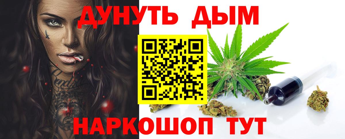 Канабис White Widow Сафоново