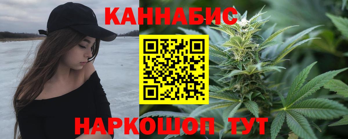 Конопля AK-47  Вход с VPN  Сафоново  Бошки Шишки OG Kush 